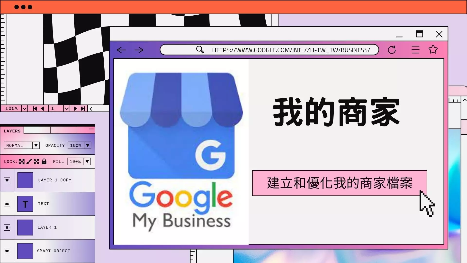 本地SEO優化策略（Google我的商家、本地目錄、地理標籤）