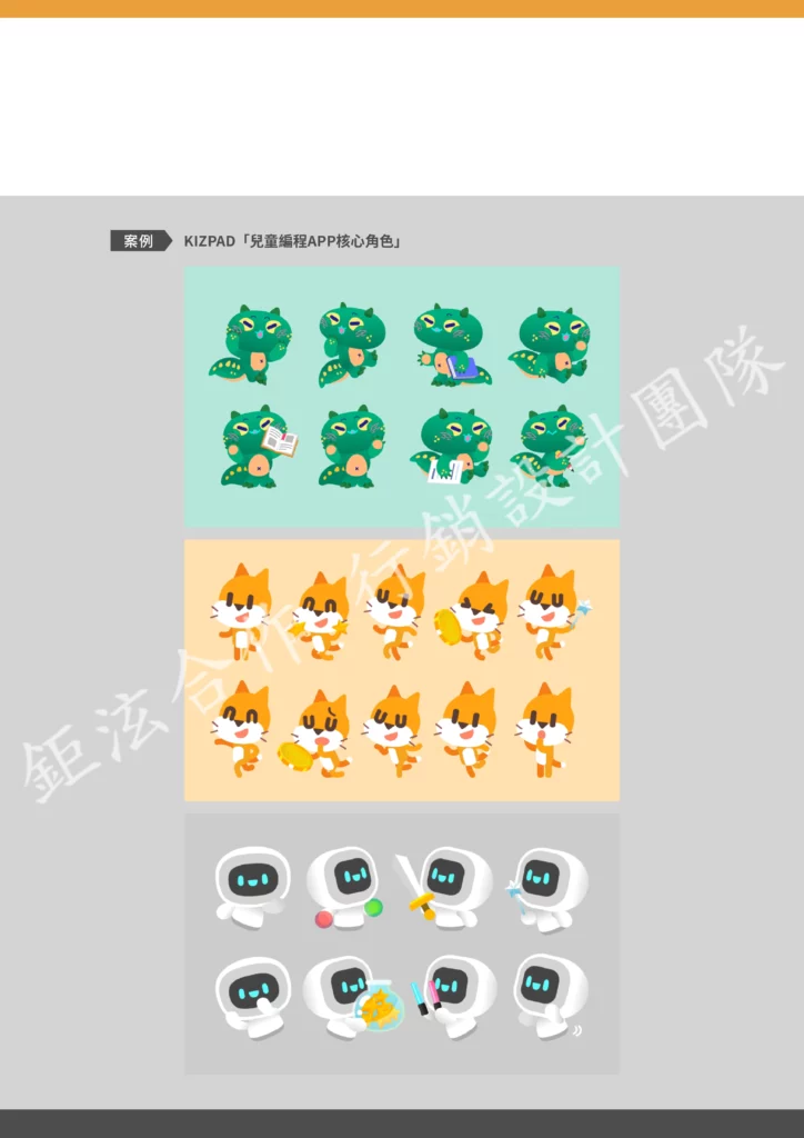 詳細報價參考 插圖繪製 page 0006