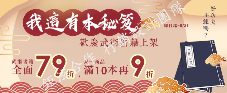 02出版社臉書貼文banner