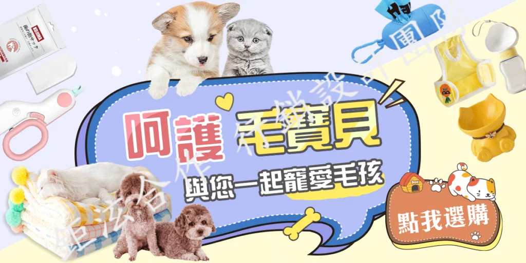 24寵物社群貼文動圖 1