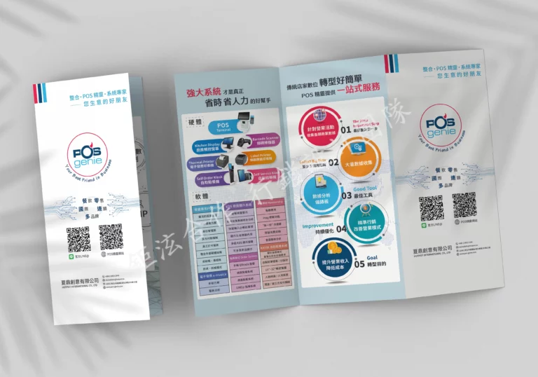 3摺頁_001號創意設計1