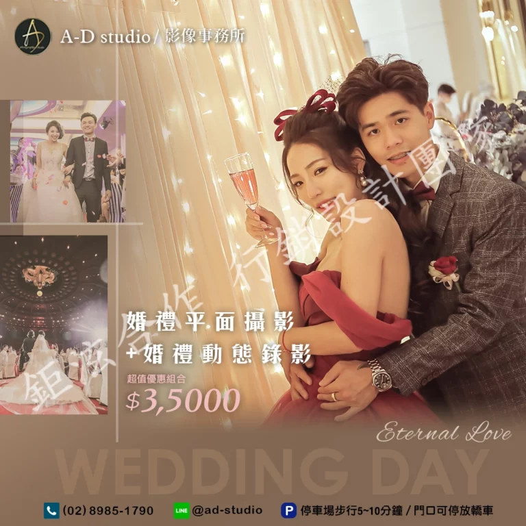 A-D studio_FB_婚禮紀錄_W1080xH1080-4-1