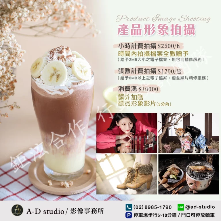 A-D studio_FB_產品形象拍攝_W1080xH1080-3-5