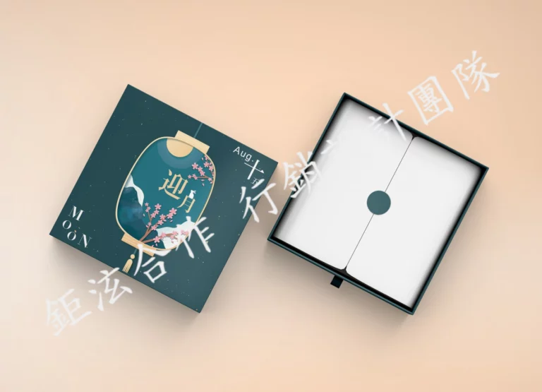 AnyConv.com__包裝_中秋節禮盒_001號創意設計2