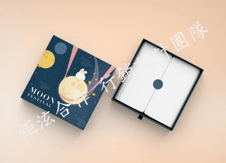 AnyConv.com__包裝_中秋節禮盒_001號創意設計3