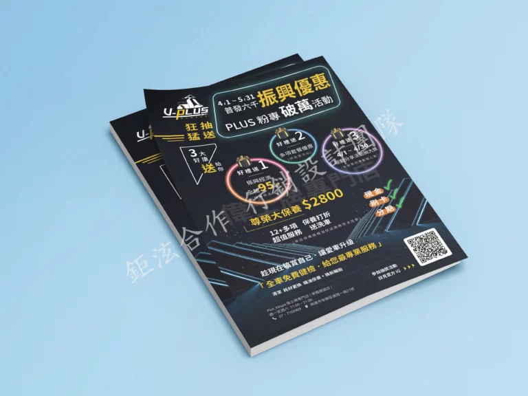 DM_001號創意設計1