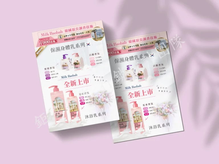 DM_001號創意設計2