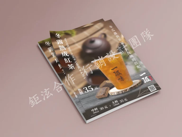 DM_001號創意設計3