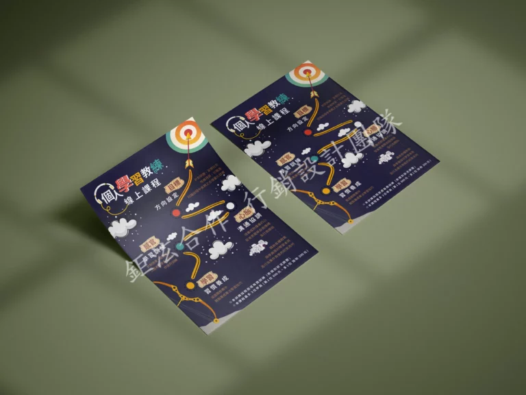 DM_001號創意設計4