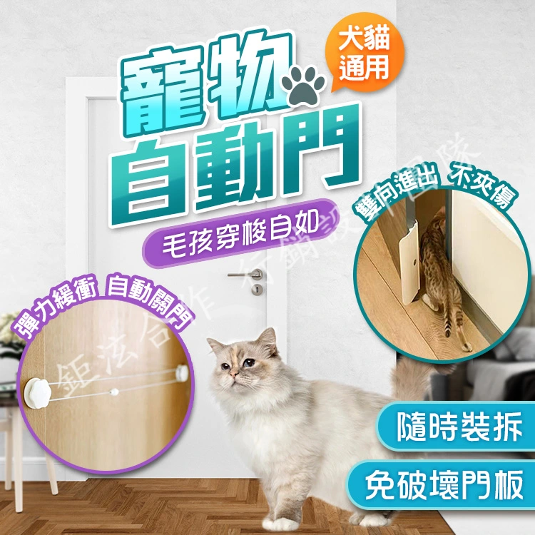 寵物自動門-1