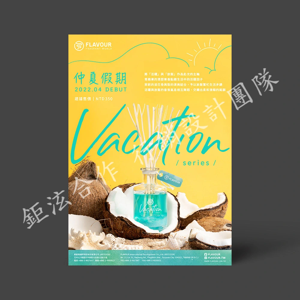 平面海報設計 01