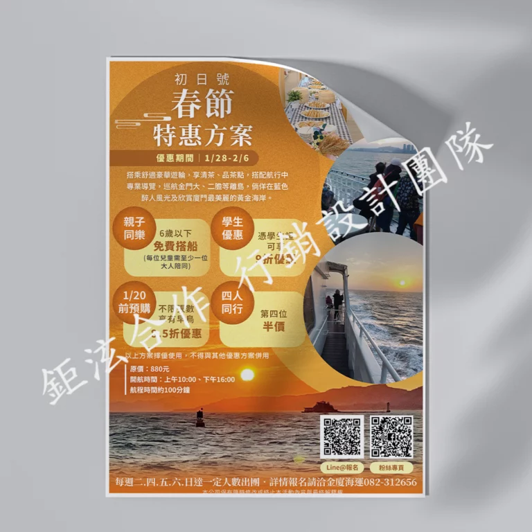 郵輪品牌旅遊海報