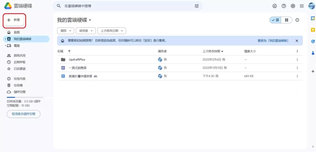 AnyConv.com 創業完整計畫1