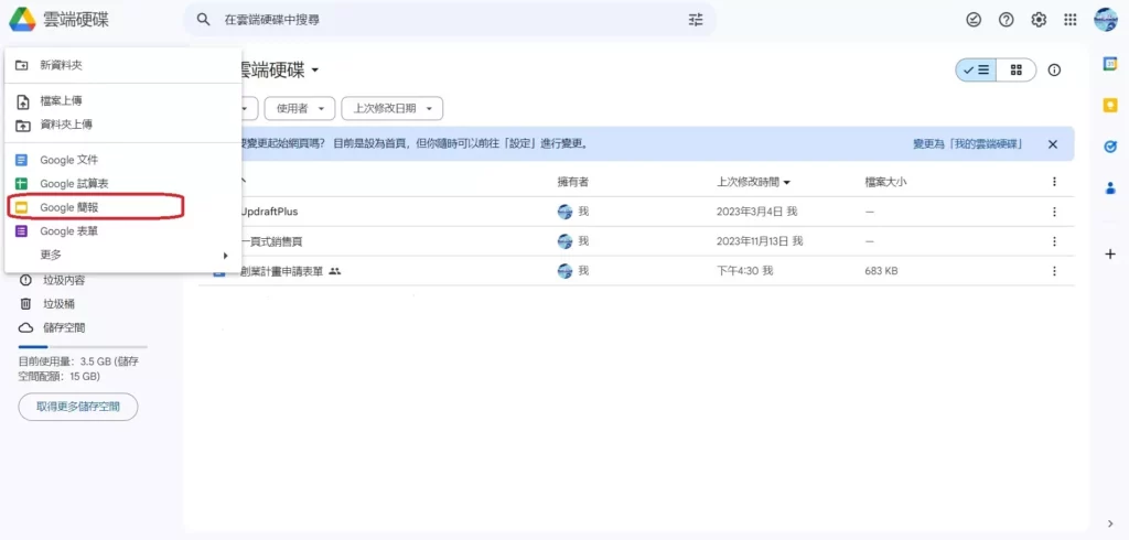 AnyConv.com 創業完整計畫2