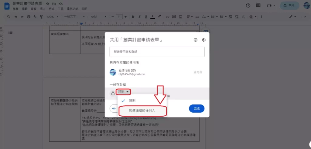 AnyConv.com 文件使用方法5