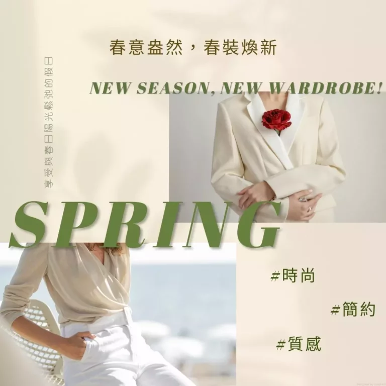 社群模板設計服飾範本作品1