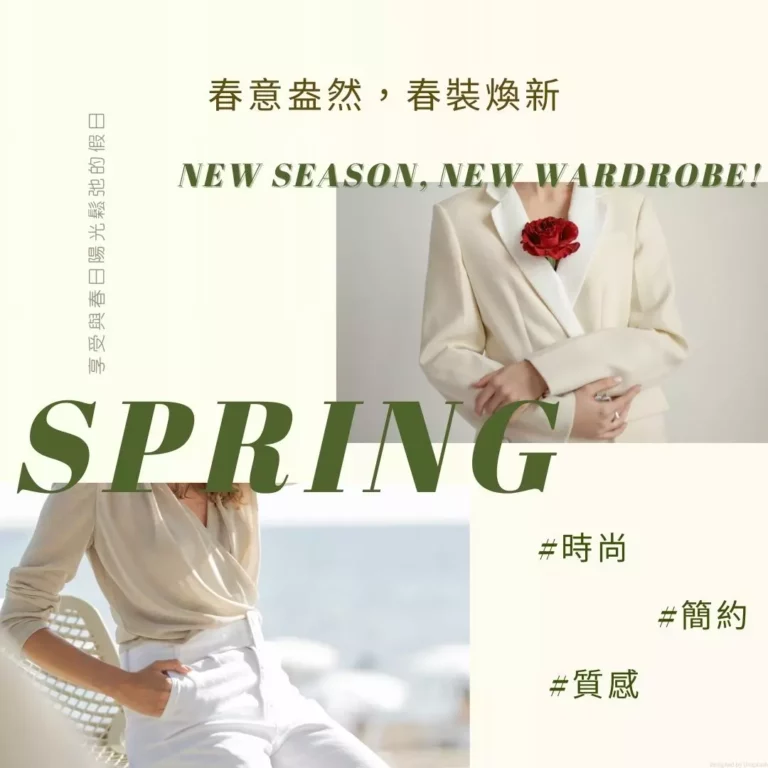 社群模板設計服飾範本作品