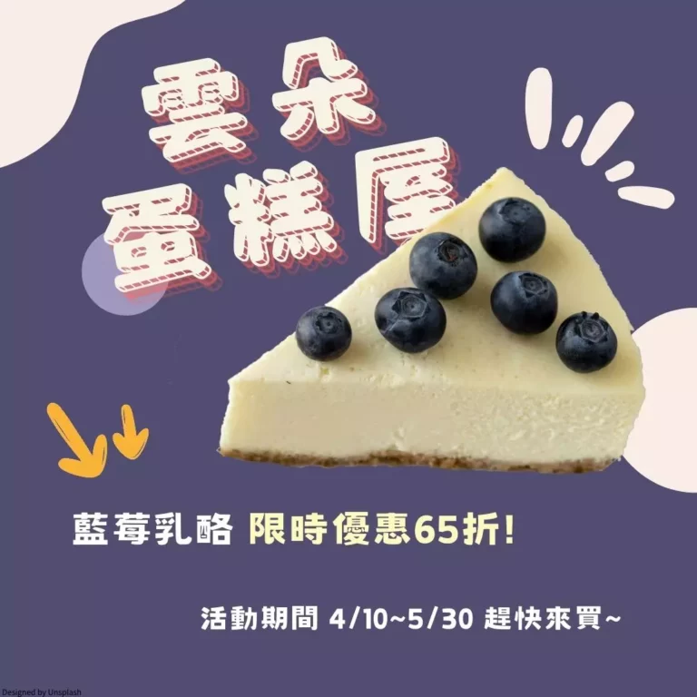 雲朵OREO蛋糕 社群模板圖3