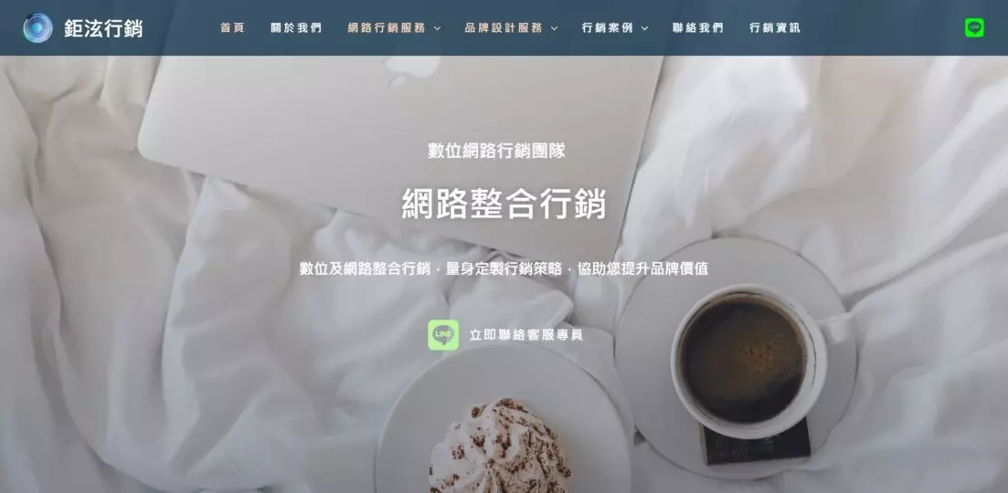 整合行銷是什麼?3步驟了解整合行銷策略企劃怎麼做 6 鉅泫整合行銷