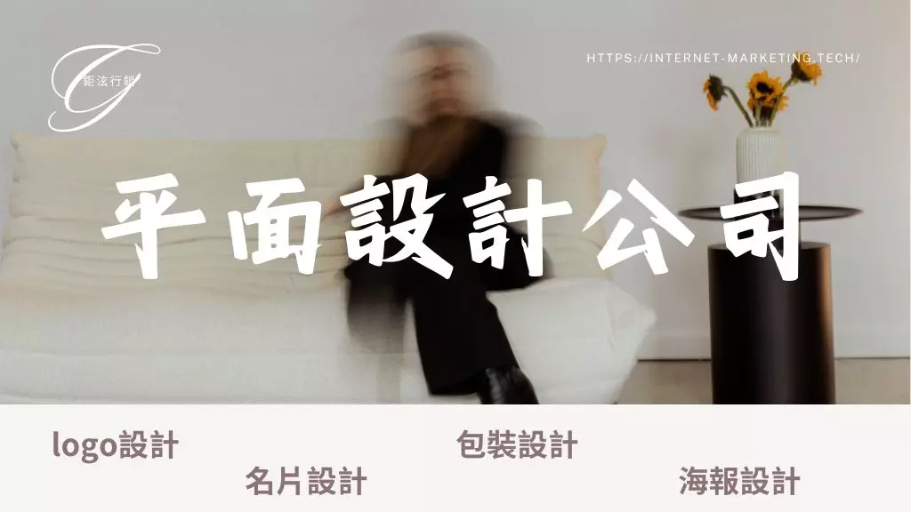 影響廣告橫幅設計價格的關鍵因素