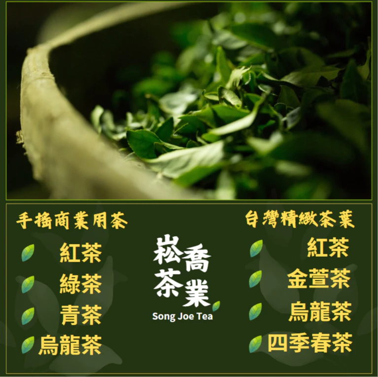 兒茶素功效和好處有哪些?15種綠茶兒茶素好處報你知 5 崧喬茶業