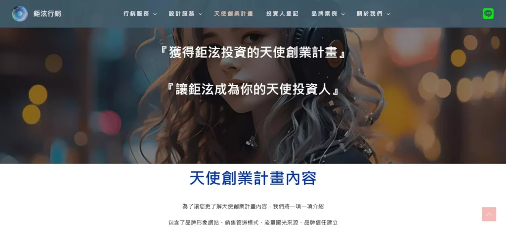 育成中心是什麼?6大創業創新育成中心的資源支持4