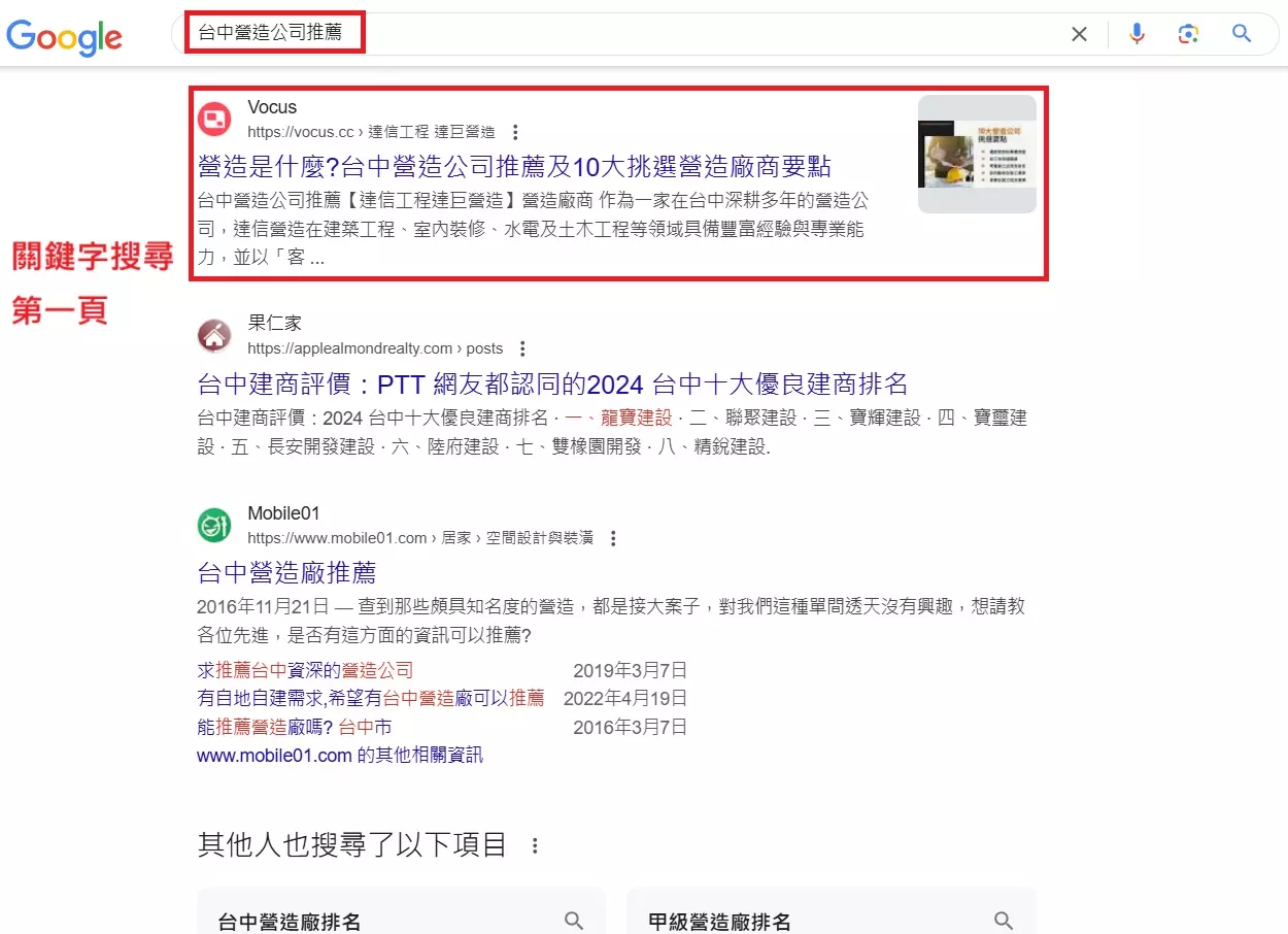 AnyConv.com__台中營造公司推薦6415156