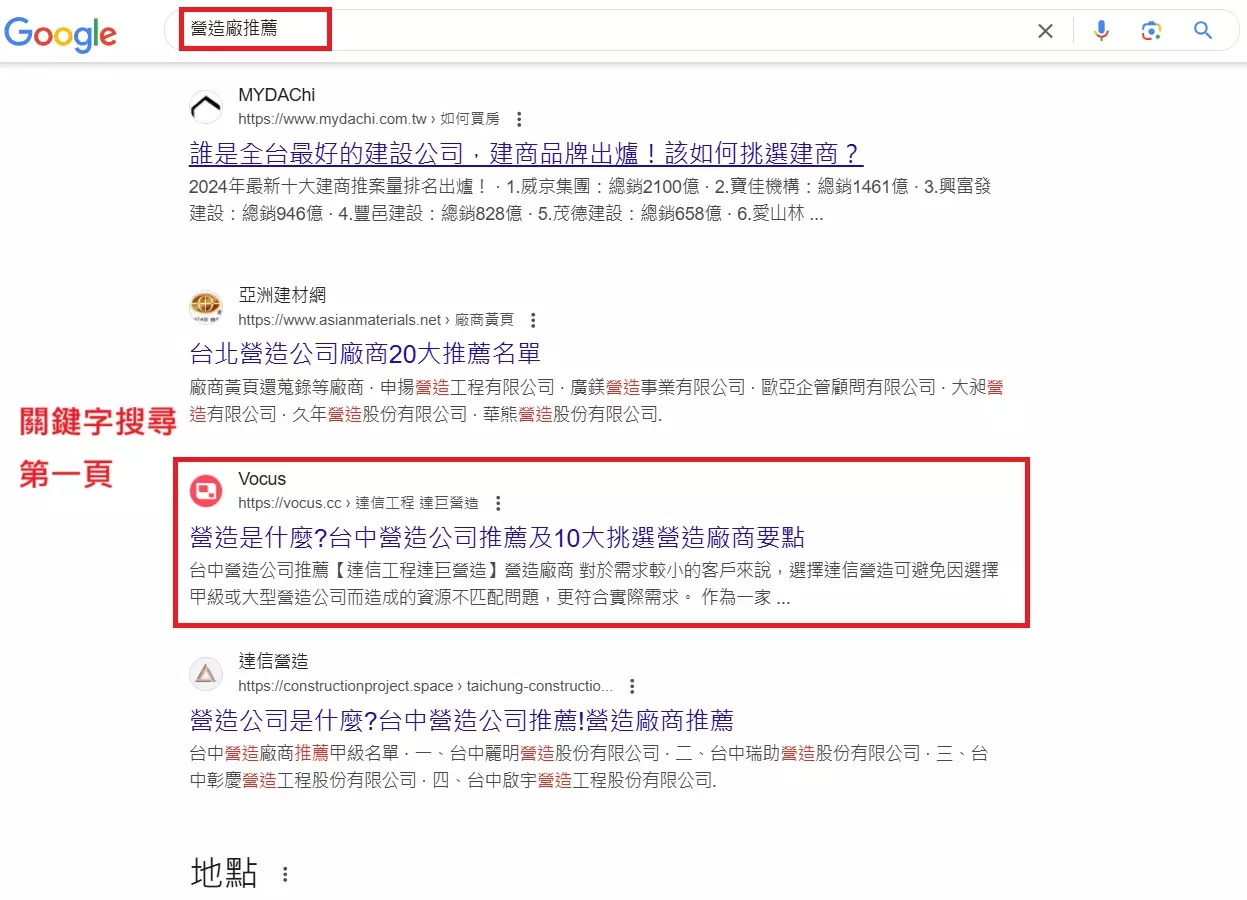 AnyConv.com__營造廠推薦465869