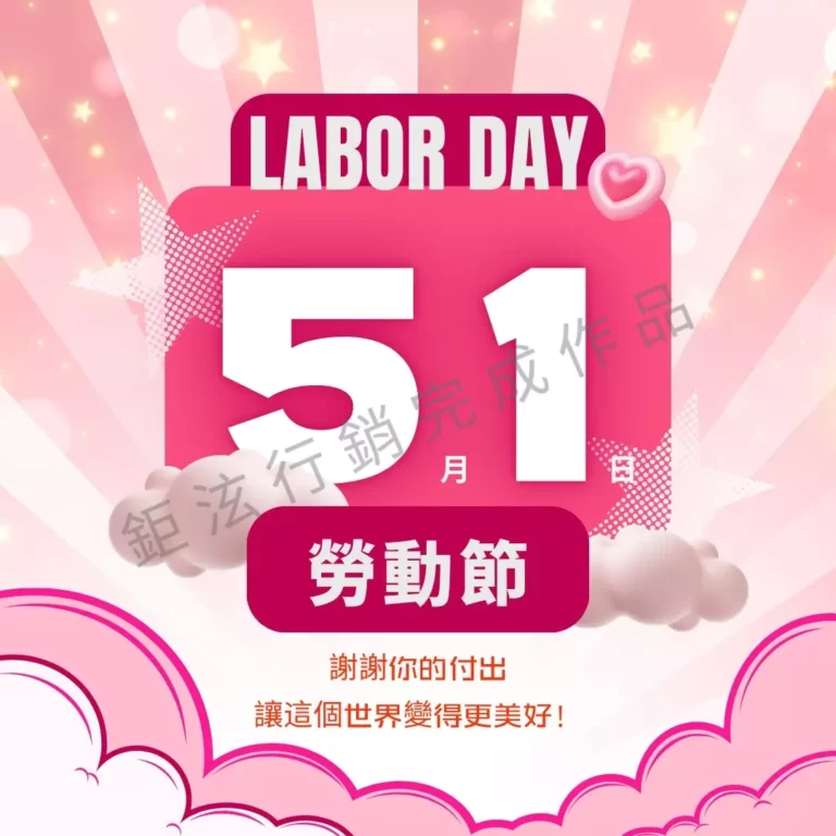 AnyConv.com__5-1圖片 建議排定5月1日1000發布