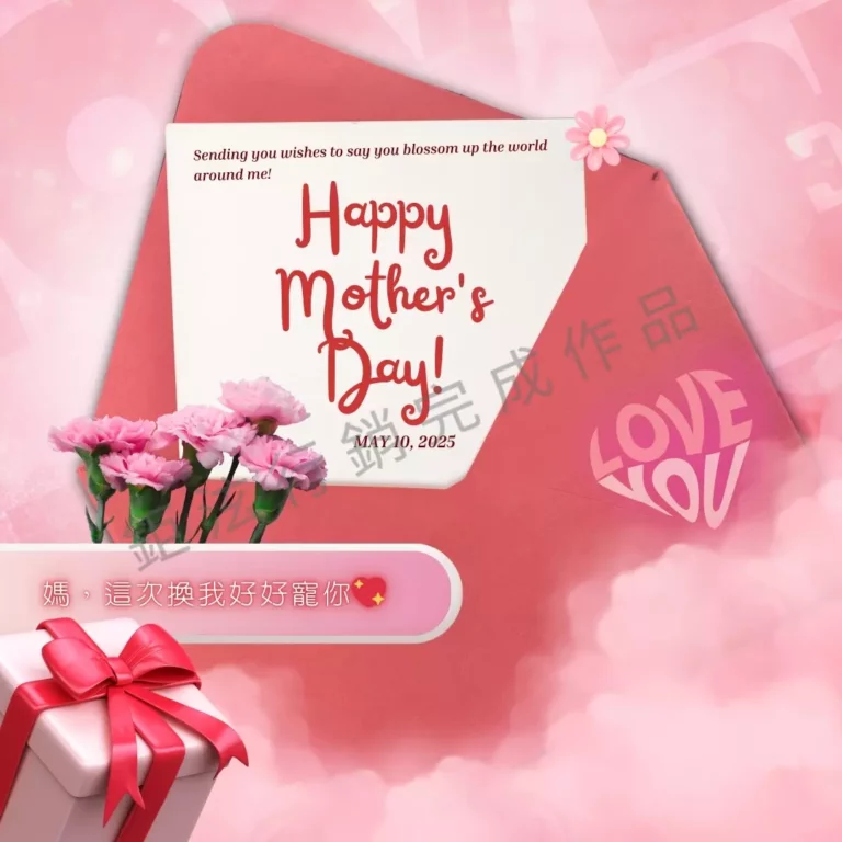 AnyConv.com__5-3圖片 建議排定5月10日1000發布