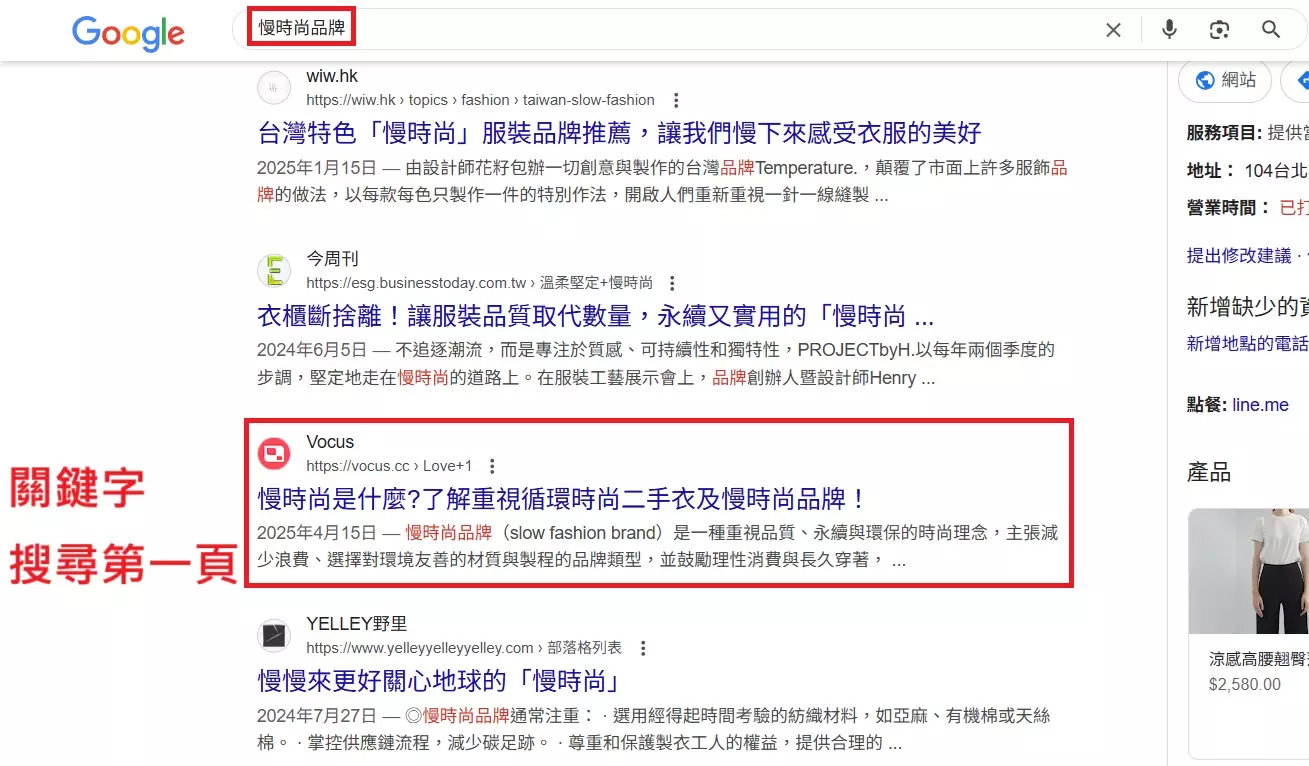 AnyConv.com__慢時尚品牌