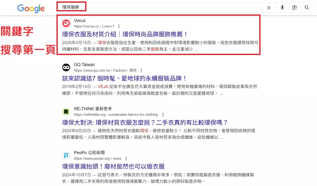 AnyConv.com__環保服飾