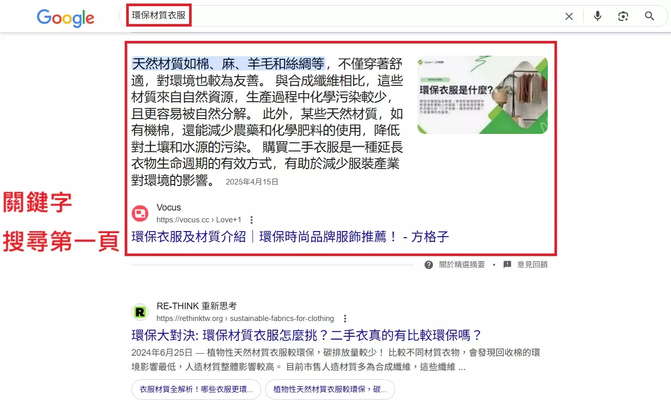 AnyConv.com__環保材質衣服