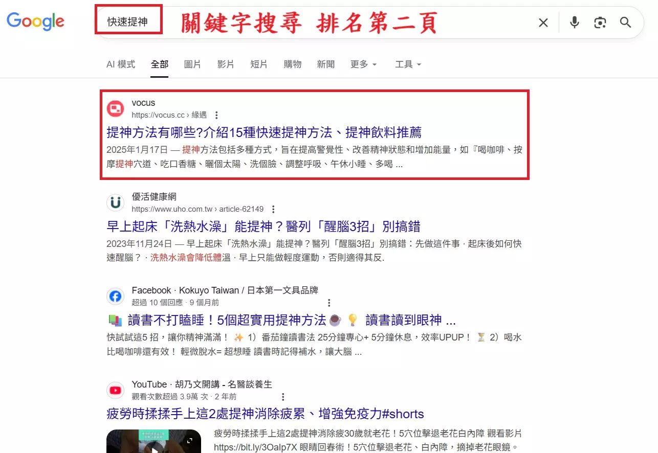 AnyConv.com__快速提神 第二頁