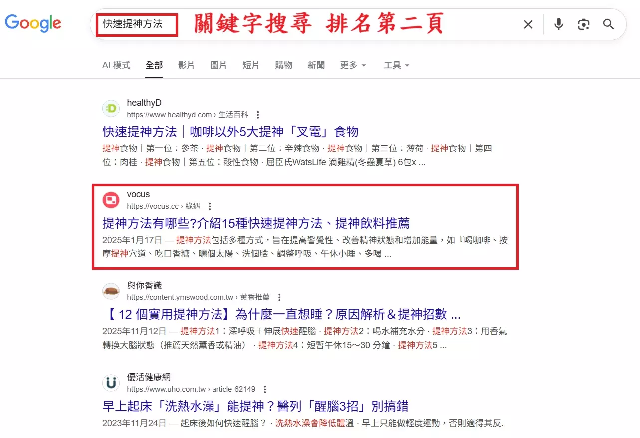 AnyConv.com__快速提神方法 第二頁