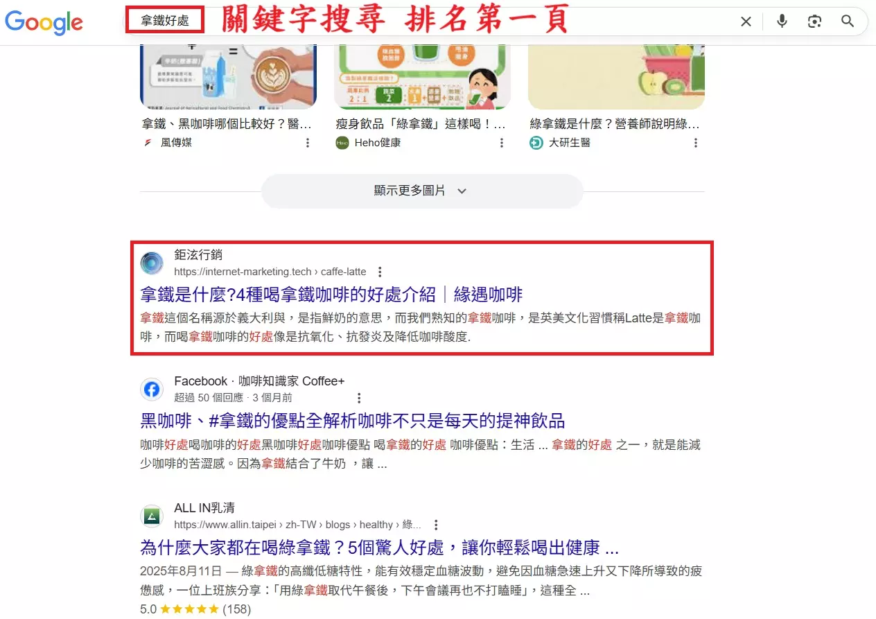 AnyConv.com__拿鐵好處 第一頁