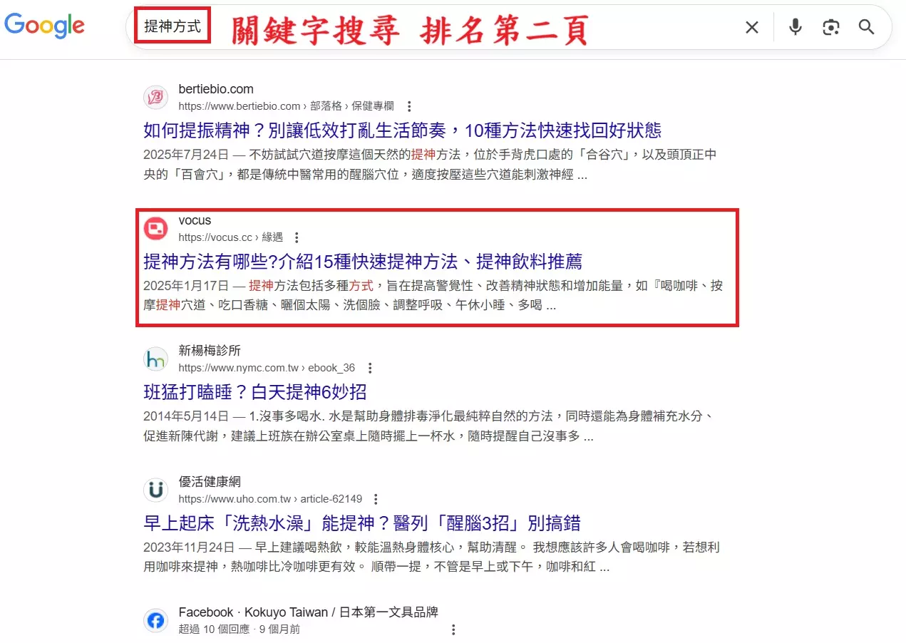 AnyConv.com__提神方式 第二頁