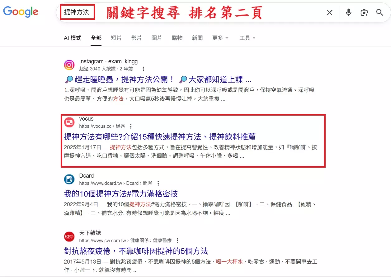 AnyConv.com__提神方法 第二頁