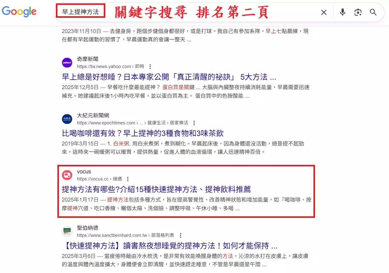 AnyConv.com__早上提神方法 第二頁
