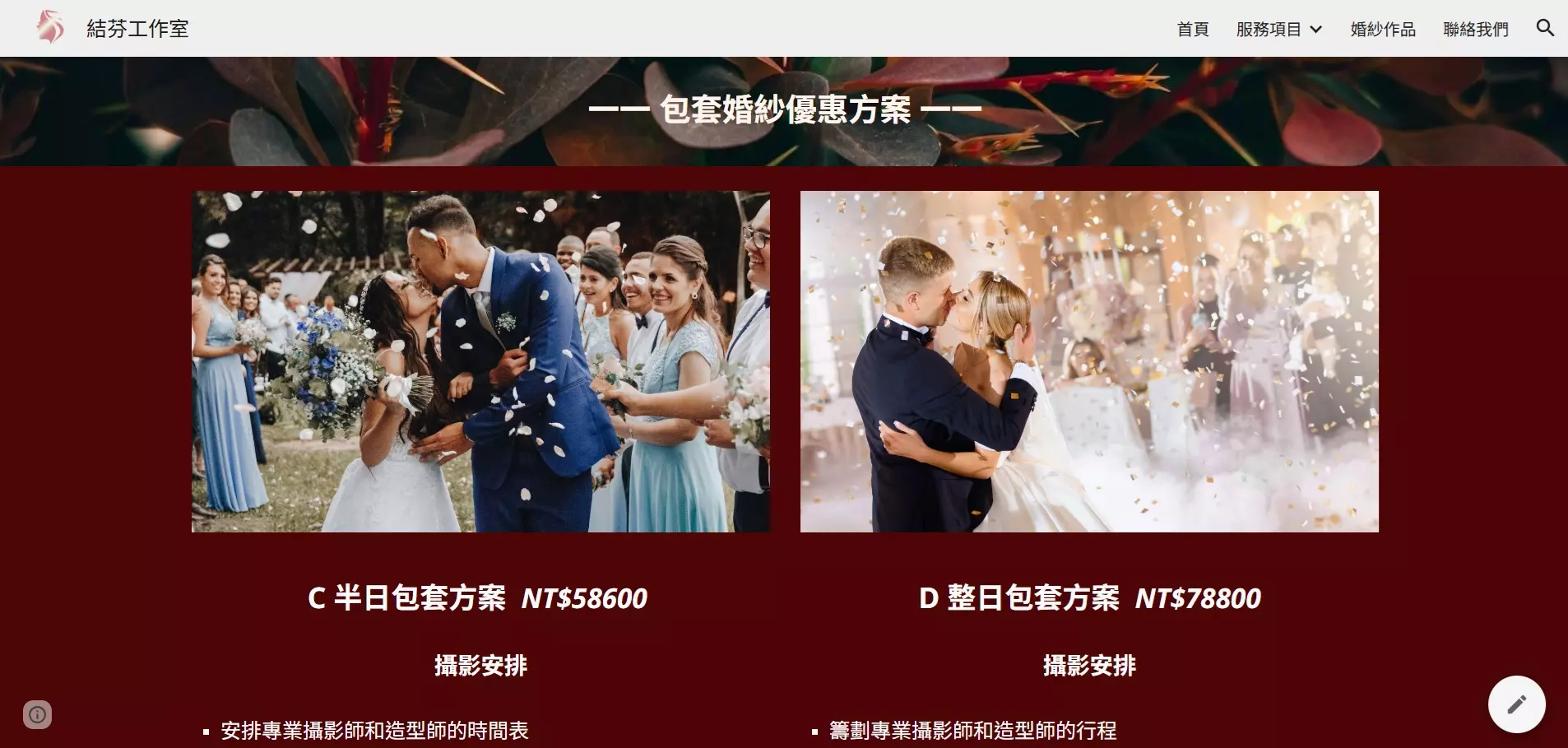 AnyConv.com__結分3