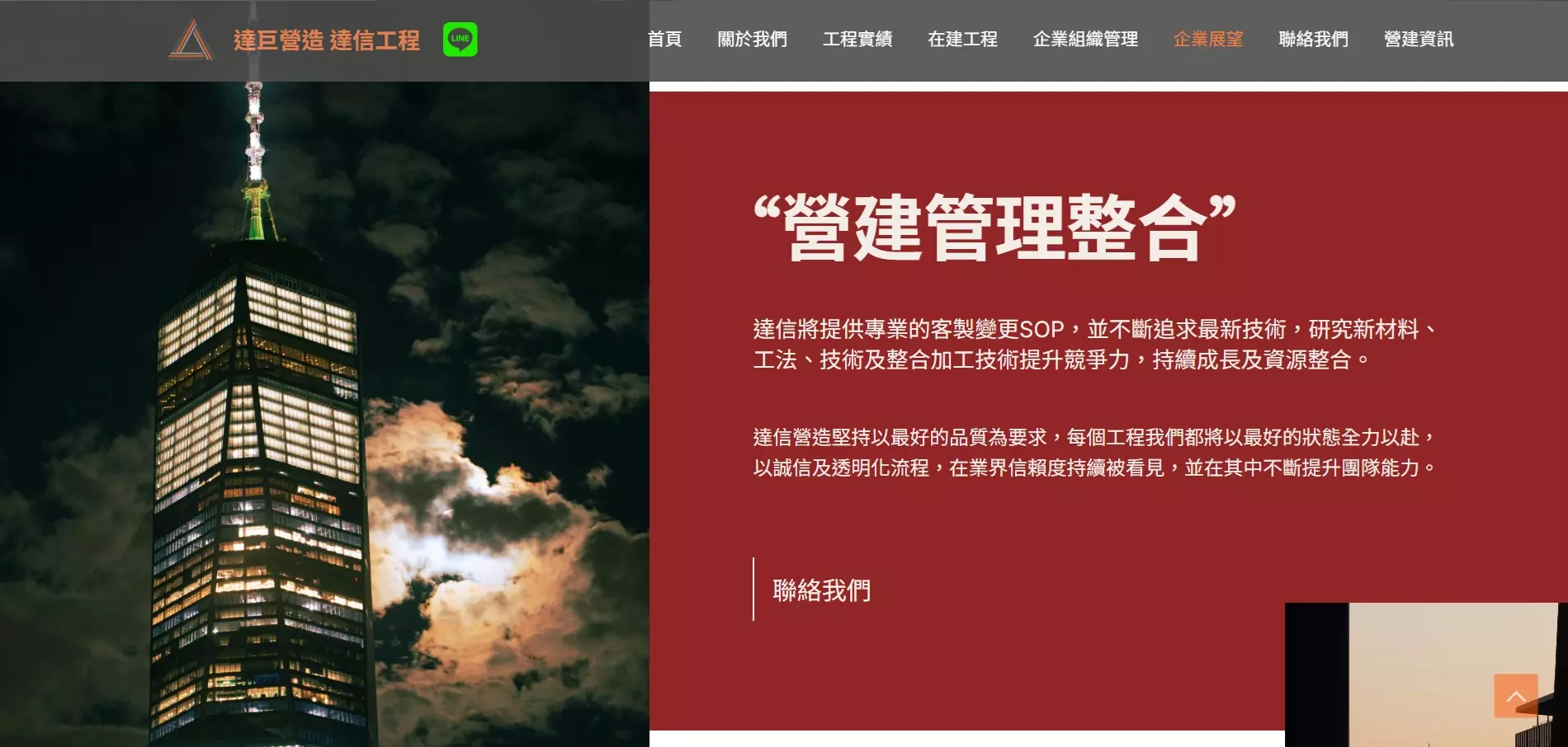 AnyConv.com__達信3