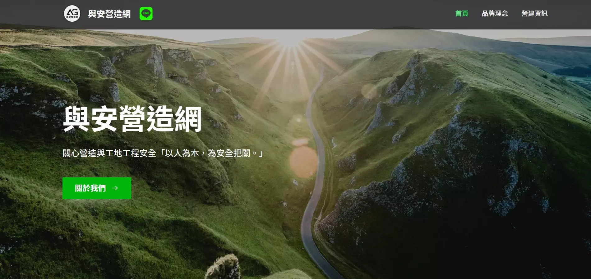 AnyConv.com 與安營造網封面首頁